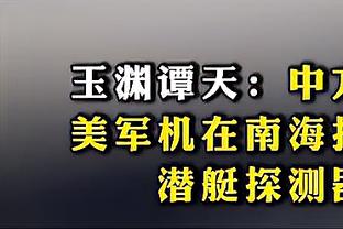 球队三分表现不佳！麦康纳：我们找到了手感不好时赢球的方法